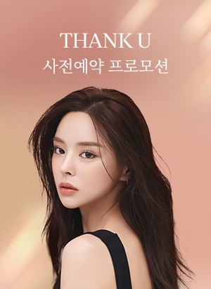 성형 이벤트